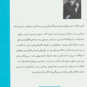 زندگی در شب