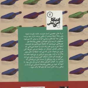 هیچ چیز آن طوری که به نظر می رسد نیست