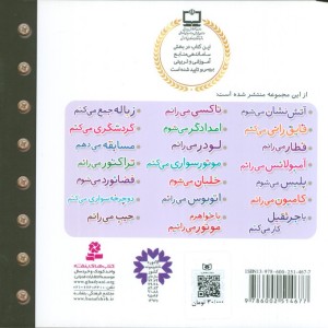 ماشین بازی 6