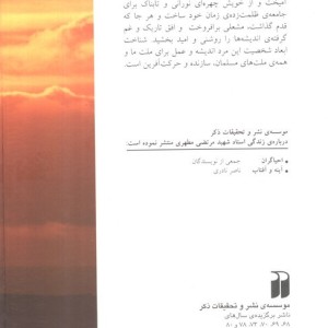 پاره ای از خورشید