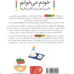 ظرف نشر افق - شکوه قاسم نیا، عبدالرحمان صفارپور