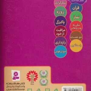 شعرهایی درباره ی امانت داری