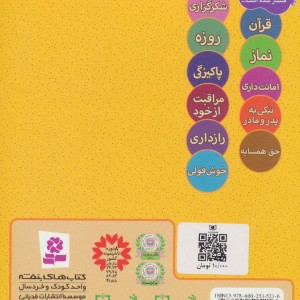 شعرهایی درباره ی راست گویی