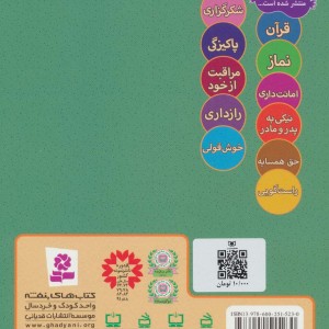 شعرهایی درباره ی روزه
