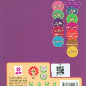شعرهایی درباره ی رازداری