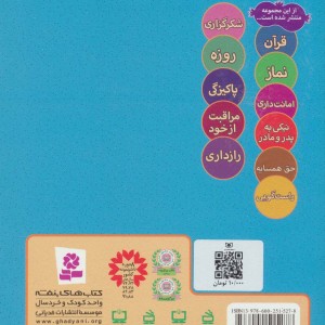 شعرهایی درباره ی خوش قولی