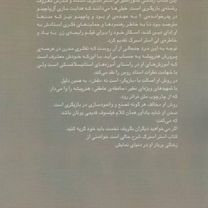 بازیگری به شیوه متد