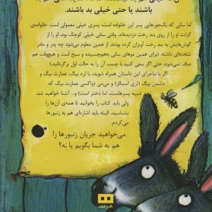 خانواده دردسر ساز گرانت