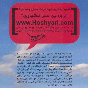 معجزه نصیب بهترین ها می شود
