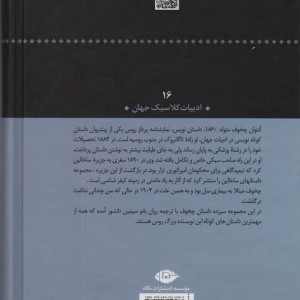 دشمنان نشر نگاه