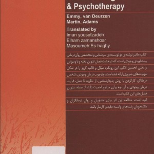 مهارت های مشاوره و روان درمانی وجودی