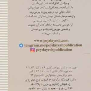 سوسک طلایی پرواز کن