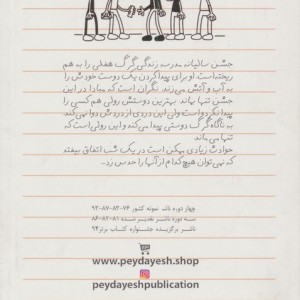 موی دماغ