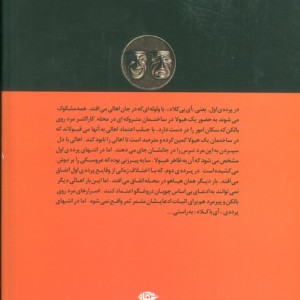 آی بی کلاه آی با کلاه