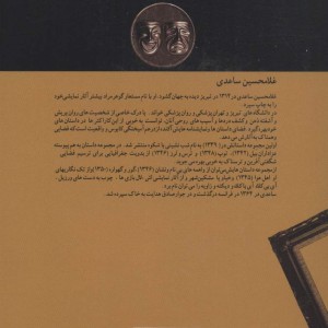 جانشین