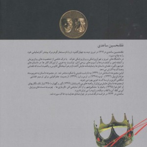 ضحاک نشر نگاه