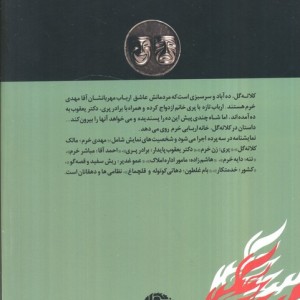 کلاته گل