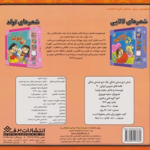 شش درو بستی نمکی یه درو نبستی نمکی