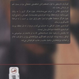 قصه ها و افسانه ها نشر ثالث