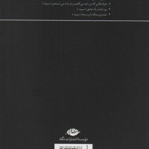 امشب کنار غزل های من بخواب
