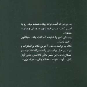 مرجان نشر پرسمان