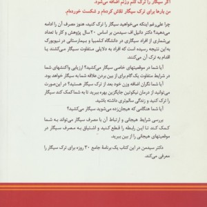 برنامه 30 روزه برای ترک سیگار