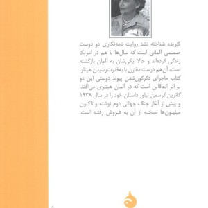 گیرنده شناخته نشد نشر ماهی