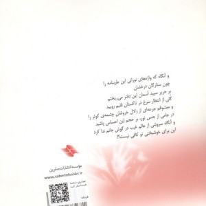 طربنامه