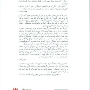 تاریخ آمریکا نشر اختران