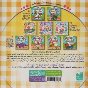 دنیای رنگ ها 1