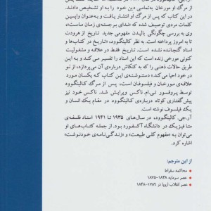 مفهوم کلی تاریخ