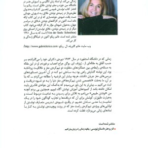 نوشتن خلاق