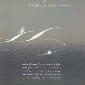 دعا کنید تا بی نیاز شوید