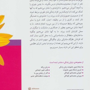 خودم باشم عاشقت باشم