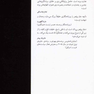 اربابان جدید جهان نشر اختران