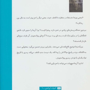 پسری با پیژامه راه راه