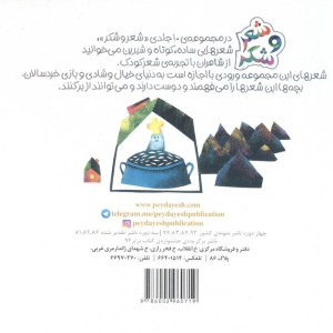 بوس خیس