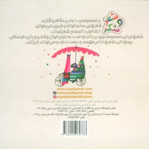 خنده ما قشنگه