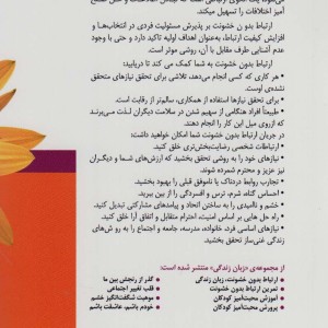 زبان زرافه
