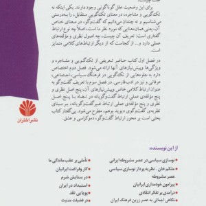 شوق گفت و گو