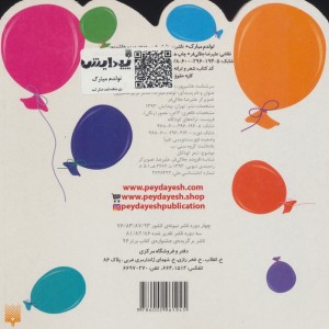 تولدم مبارک