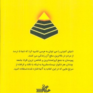 از همه جلوتر باش