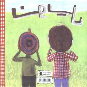 نویل