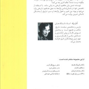 کتاب کوچک سیاست