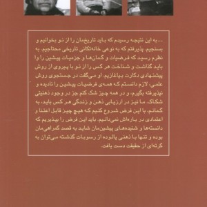معمای هویدا
