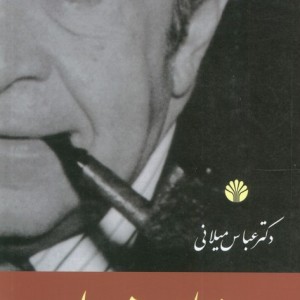 معمای هویدا