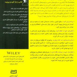تناسب اندام از دامیز - سوزان اشلوسبرگ، لیز نپورنت