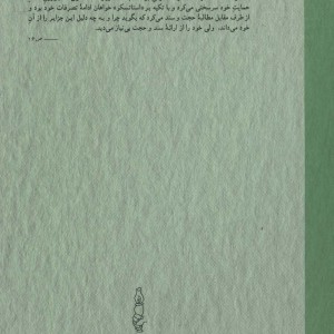هیاهو بر سر هیچ