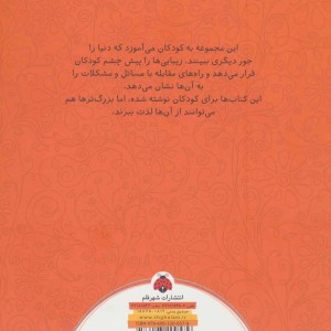من شگفت انگیزم نشر شهر قلم