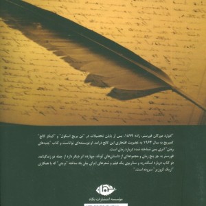 جنبه های رمان